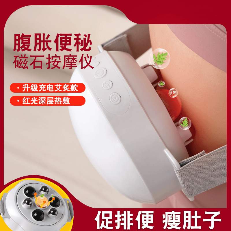 智能磁石理疗红外热敷无烟艾灸揉肚子神器暖肚子腰部按摩仪揉腹仪