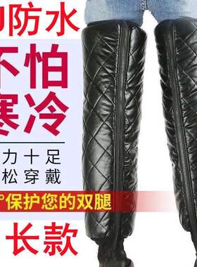 摩托车腿部挡风骑摩托车用的护膝