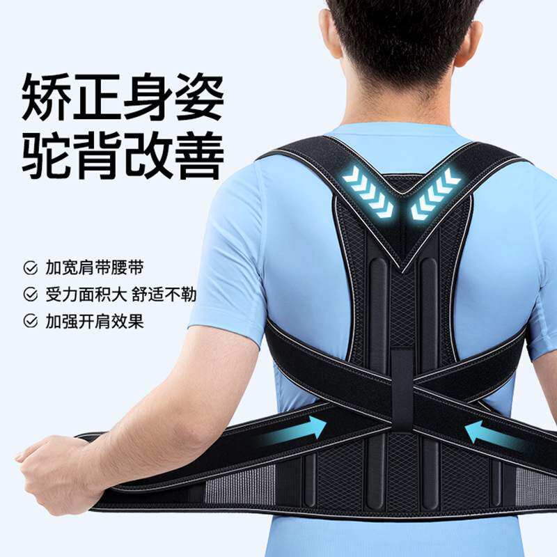 强力防驼背成人款矫正带带钢板纠正背部开肩直背男士通用矫姿带