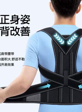 强力防驼背成人款矫正带带钢板纠
