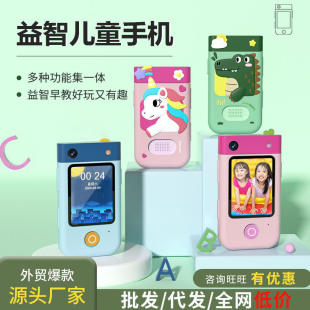 新款 益智早教智能手机180翻转前后拍摄相机4800W互动儿童礼物