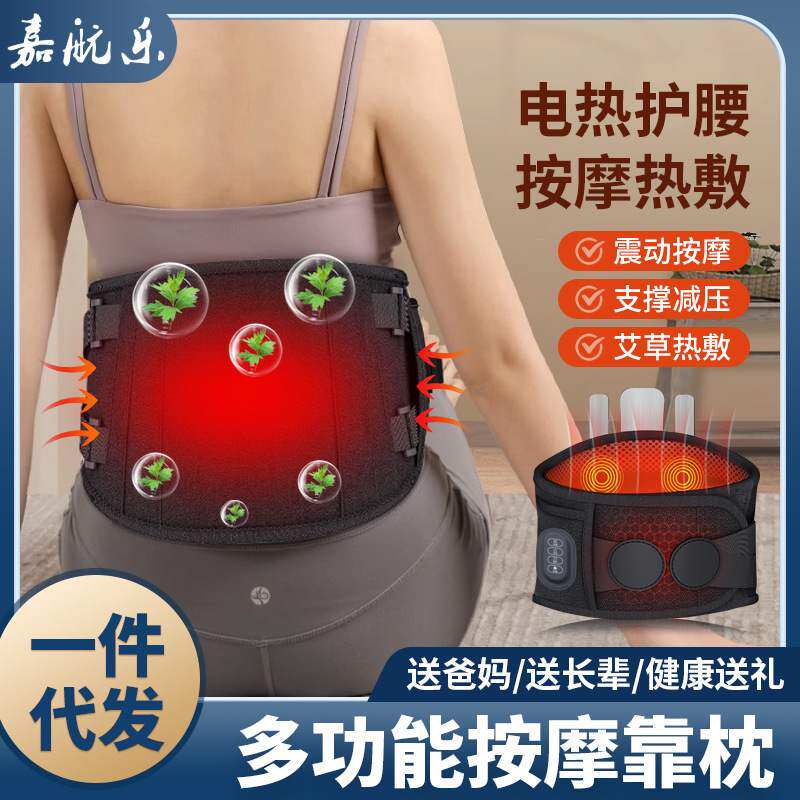 腰部脉冲按摩器家用腰椎腹部震动加热理疗仪电动热敷按摩腰带