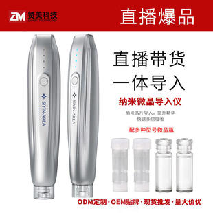 新款 家用精华护肤仪微晶嫩肤水光促渗仪面部按摩导入MTS