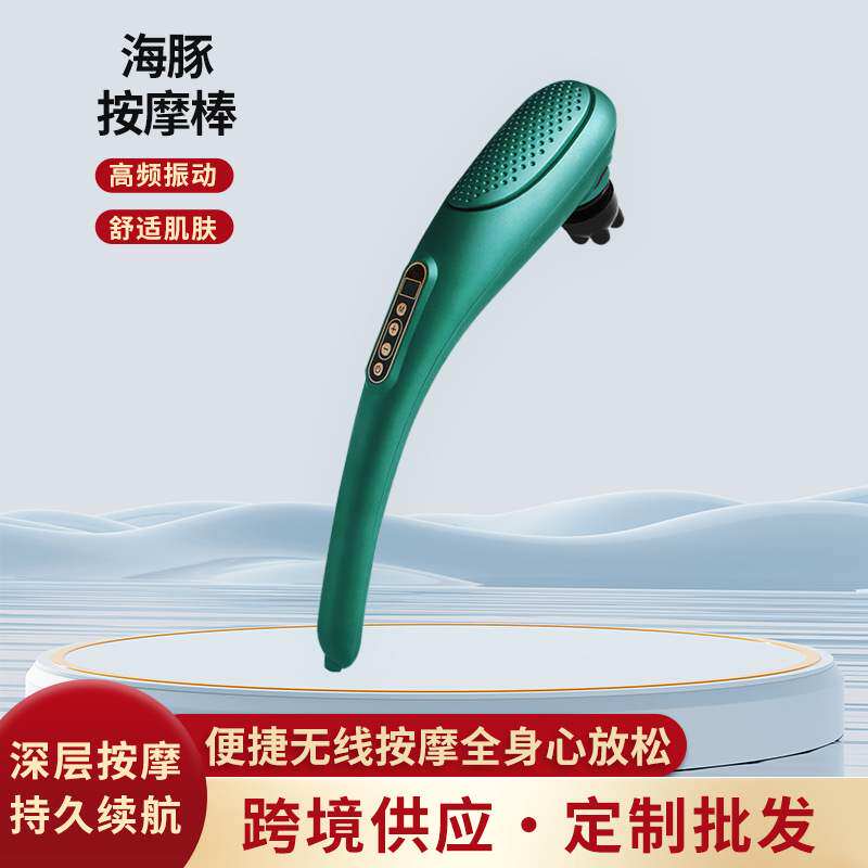 海豚按摩器手持电动按摩棒经络拍打棒肩颈敲打颈椎腰部经络捶背器