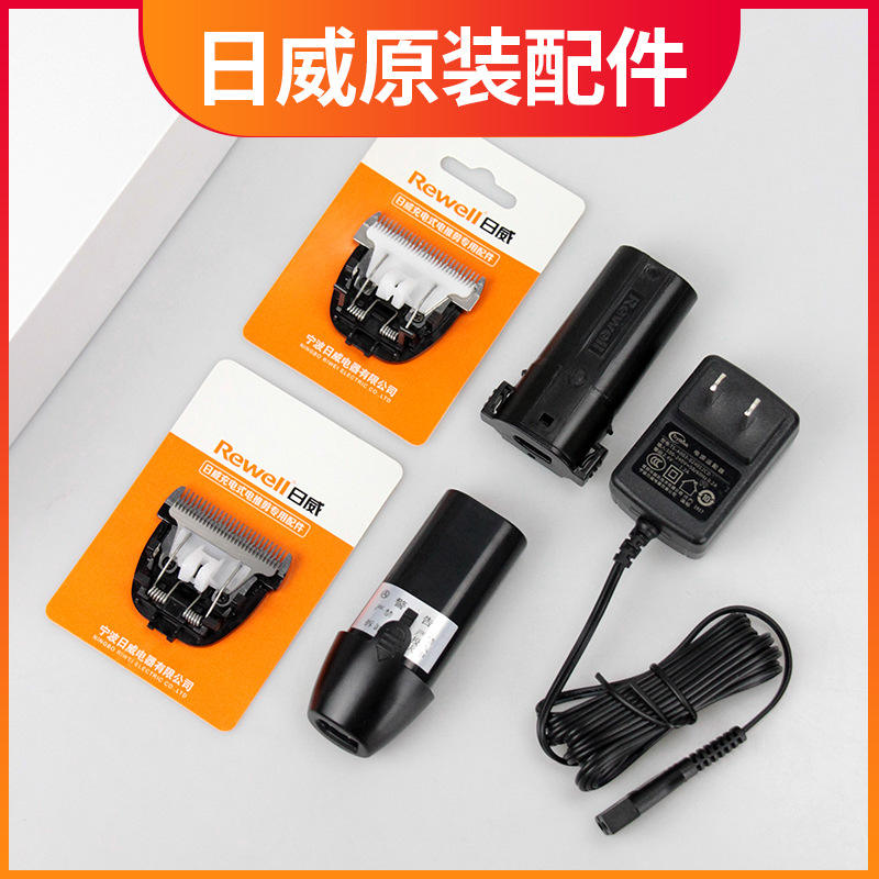 原装专业电推剪充电器电池刀头理发器充电线刀片通用配件充电式