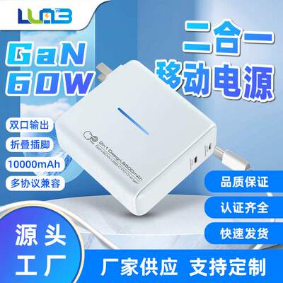 自带快充头超大容量手机充电宝快