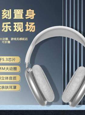 P9AirMax无线蓝牙头戴式耳机音乐耳麦超长续航手机适用厂家直销