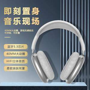 P9AirMax无线蓝牙头戴式耳机音乐耳麦超长续航手机适用厂家直销