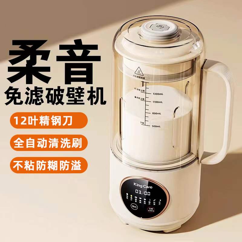 破壁机3-4人家用全自动1一2人免过滤智能豆浆机多功能榨汁料理机