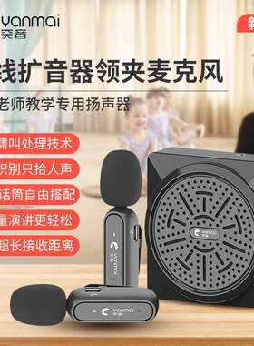 教师舞蹈老师幼师小蜜蜂扩音器无