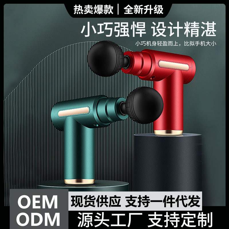 mini筋膜枪健身房肌肉放松按摩器