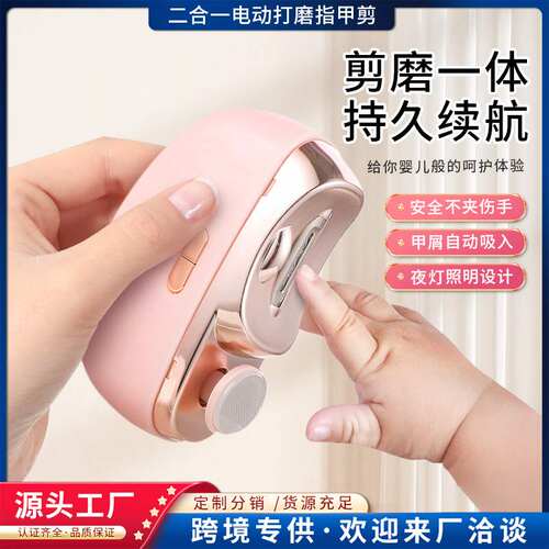 美甲打磨机电动指甲剪儿童成人防