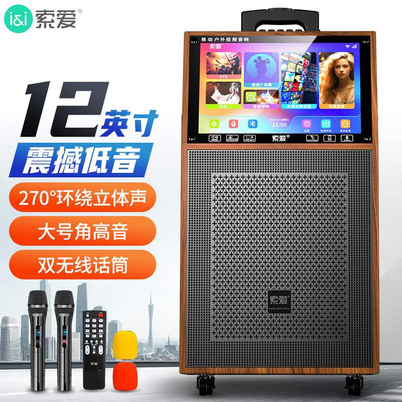 索爱K10广场舞户外拉杆音响带显