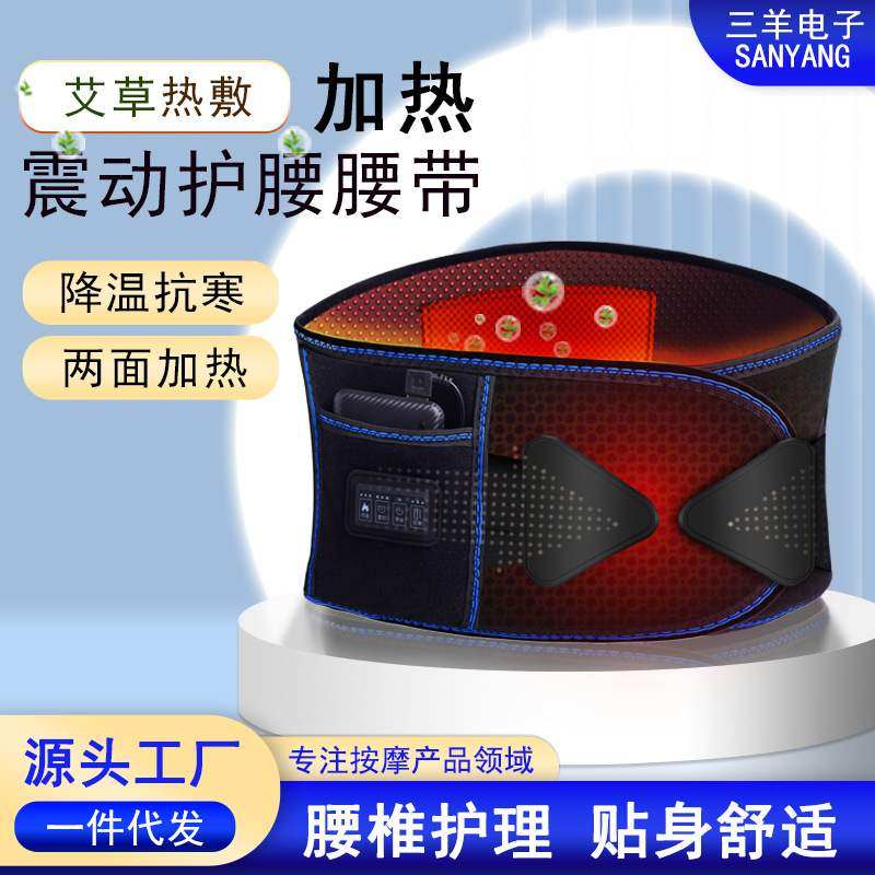 智能电加热腰带发热保暖热敷腰部腹部按摩器热敷包护腰大姨妈神器