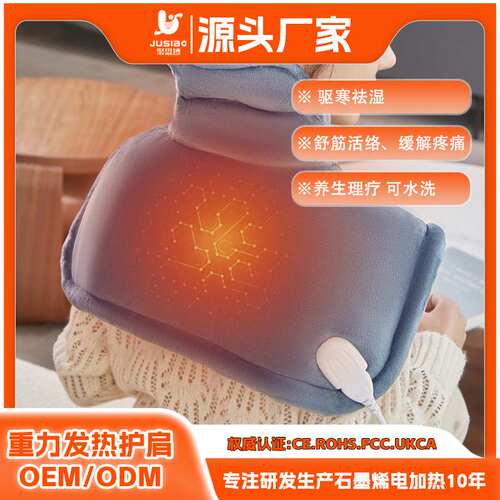 热卖家用重力发热护肩保暖加热垫