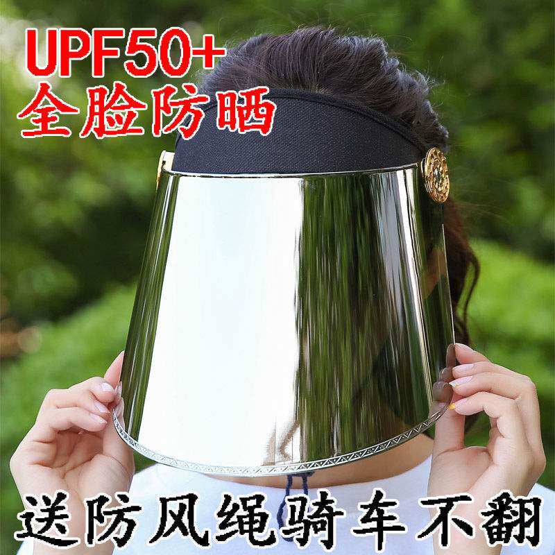 防紫外线帽子防晒女男骑车遮阳帽夏天摩托电瓶车防风挡雨太阳帽