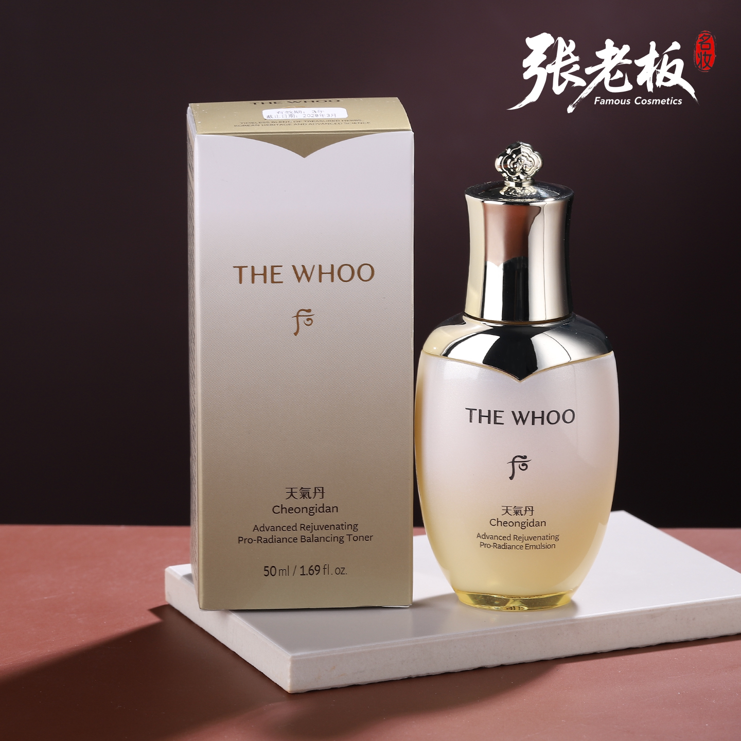 Whoo后天气丹光耀焕活紧透滋液态精华