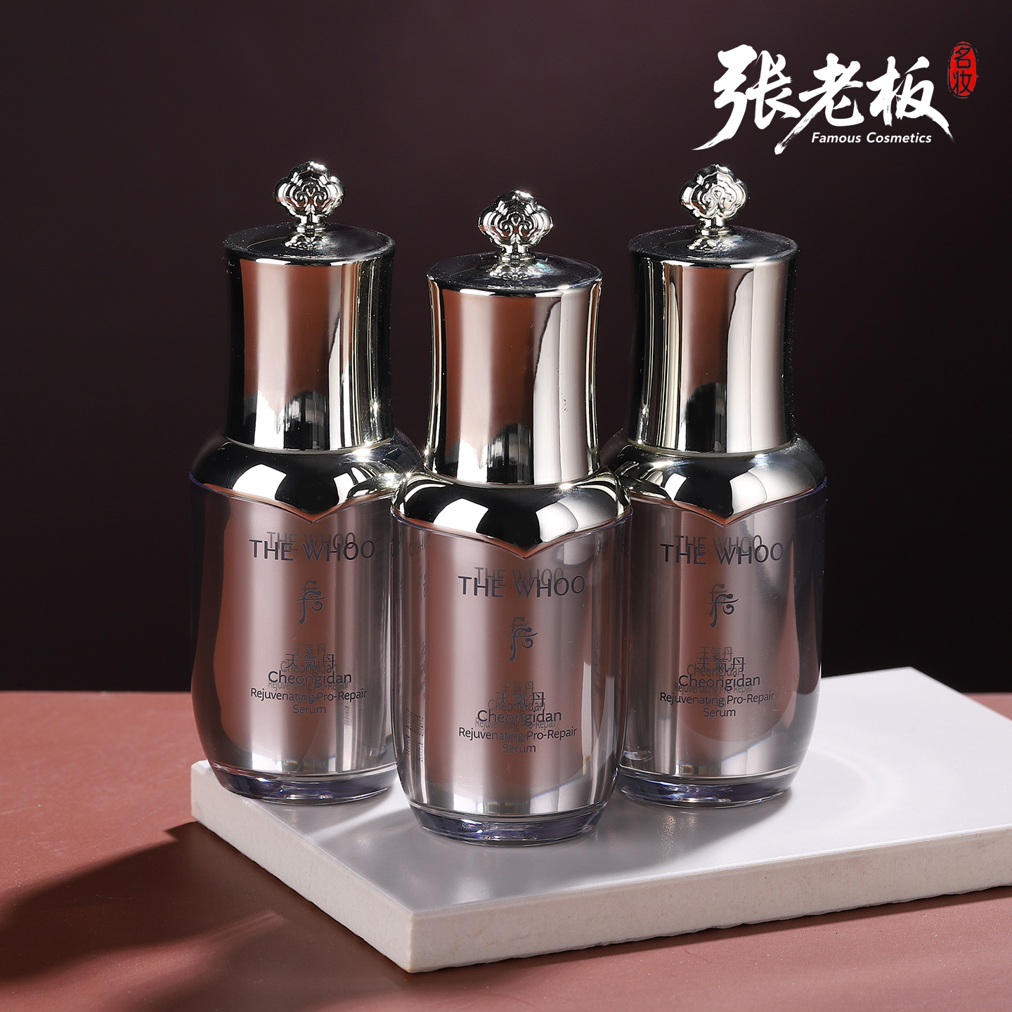 Whoo后天气丹精华10ml中液态精华