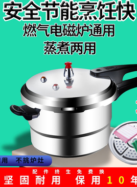 正品福宝高压锅家用燃气 压力锅电磁炉燃气通用两用高压锅22CM