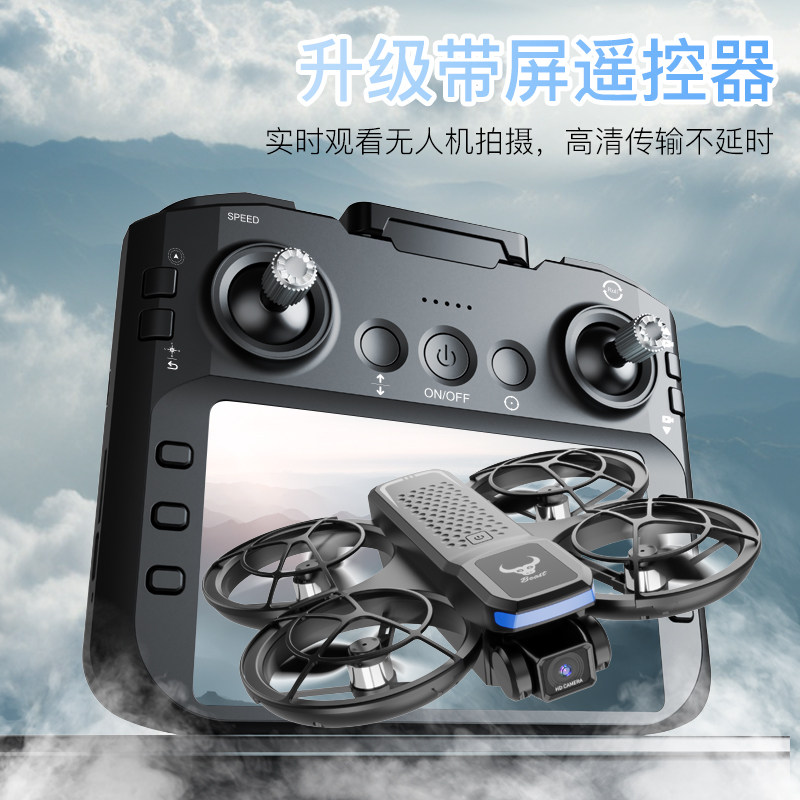 儿童智能穿越机无人机小学生型