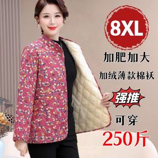 胖妈妈棉衣2024冬季 220斤老人小棉袄 短款 棉服外套奶奶加肥加大码