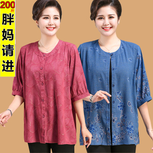 300斤大码妈妈衣服时尚小衫夏季中老年加肥加大女装奶奶衬衣衬衫