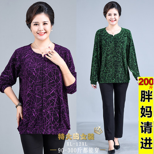胖妈妈春秋打底衫T恤200斤