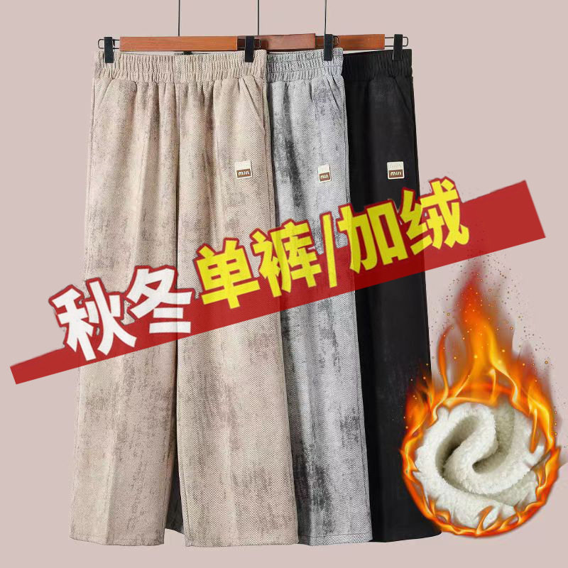 妈妈阔腿裤女秋冬加绒宽松松紧腰