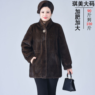 200斤胖妈妈冬装 仿水貂绒皮草高贵洋气 外套加肥加大码 中老年女装