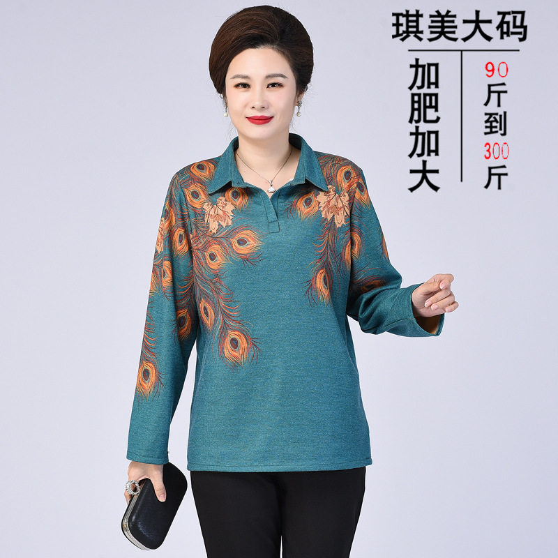 特大码春秋装打底衫套装300斤