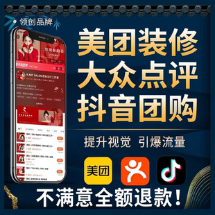 大众点评设计图片五连图轮播图详情页