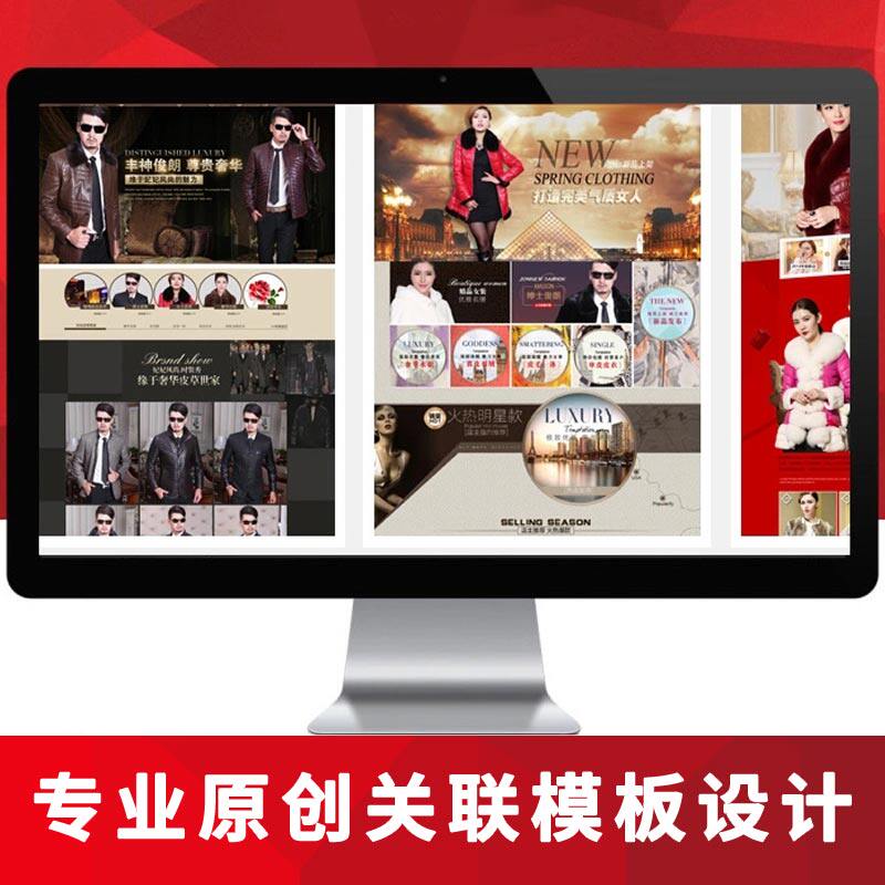 详情关联页促销模块设计高端宝贝描述淘宝网京东天猫阿里巴巴装修