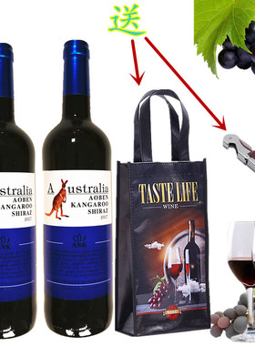 澳大利亚原瓶进口澳奔西拉子干红葡萄酒750MLX2瓶价包邮送礼