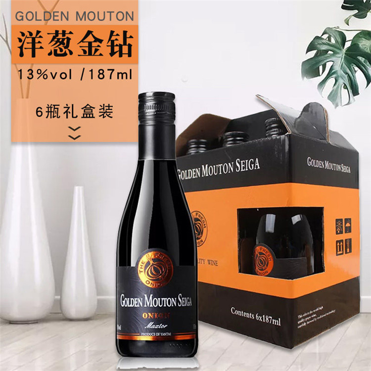 金穆铜仕佳洋葱金钻干红葡萄酒187ML小瓶装迷你小瓶红酒送礼推荐