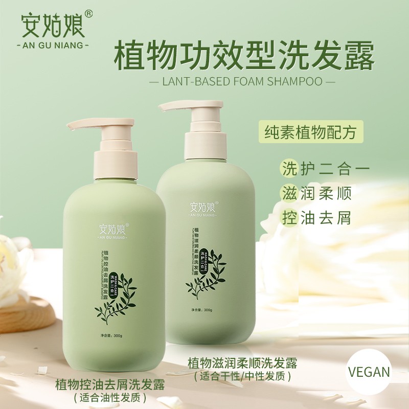 孕妇洗发露滋润柔顺控油去屑洗护