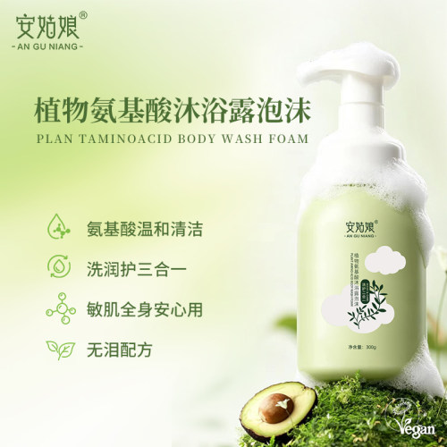 纯素氨基酸沐浴露泡沫敏感肌