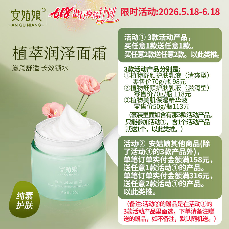 冬季爆款润泽面霜 无香味长效滋润锁水保湿防干裂舒缓护肤品纯素