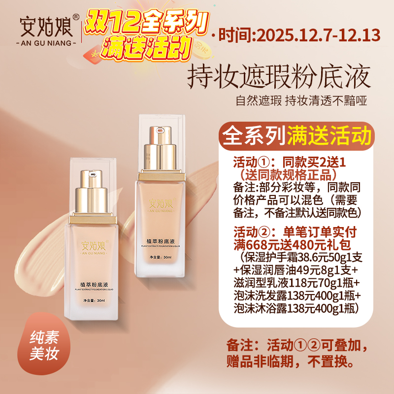 持妆遮瑕粉底液贴肤自然轻薄水润清透不卡粉持妆纯素BB霜气垫纯素