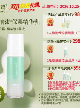 一瓶可以代替眼霜+精华液+乳液