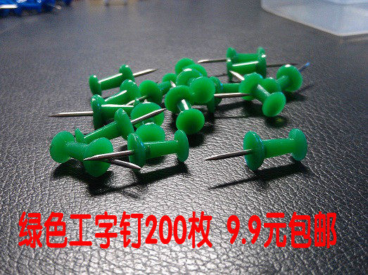 绿色绘画软木板200枚包邮工字钉图片