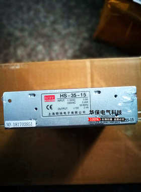 正品上海明纬电子HS-35-5 HS-35-12 HS-35-24监控电梯开关电源