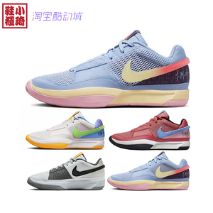 【小琦鞋柜】耐克/NIKE JA 1 EP莫兰特一代实战篮球鞋DR8786-400