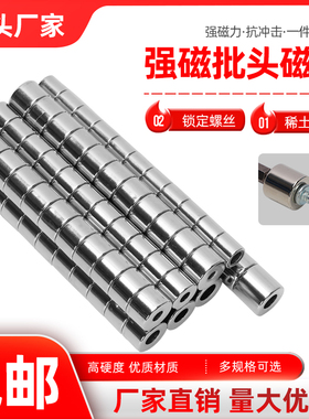 强磁批头强磁电动螺丝批咀磁铁批嘴加磁吸铁石带孔D15磁环强磁圈