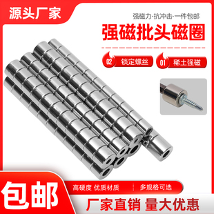 强磁批头强磁电动螺丝批咀磁铁批嘴加磁吸铁石带孔D15磁环强磁圈