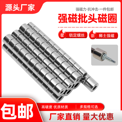 强力磁环吸铁石大磁力