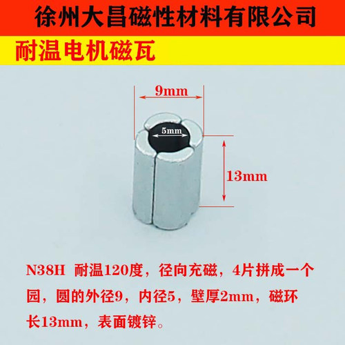 大昌耐温提供定做电磁磁瓦