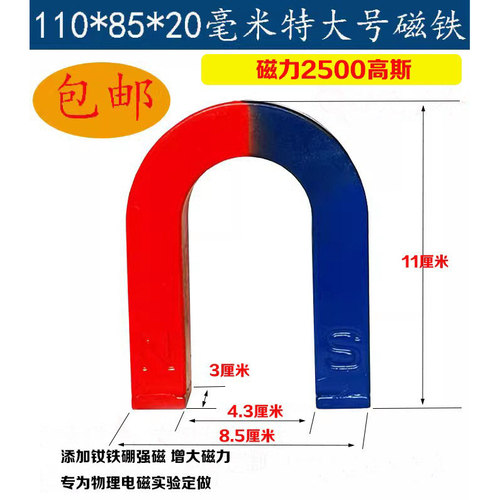 吸铁石大昌规格齐全磁力大