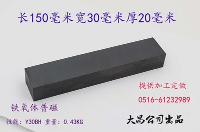 mm50超强磁铁强磁体普吸铁石磁铁氧长方形15020磁力超大*方块*