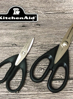 原单厨宝KitchenAid厨房强力鸡鱼骨剪熟食家用不锈钢大小剪多功能