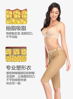 中低腰薄款四季术后抽脂塑身裤